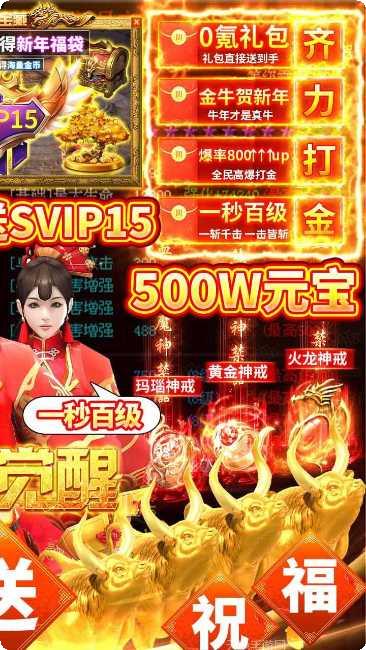 王者觉醒BT0氪贺岁版礼包