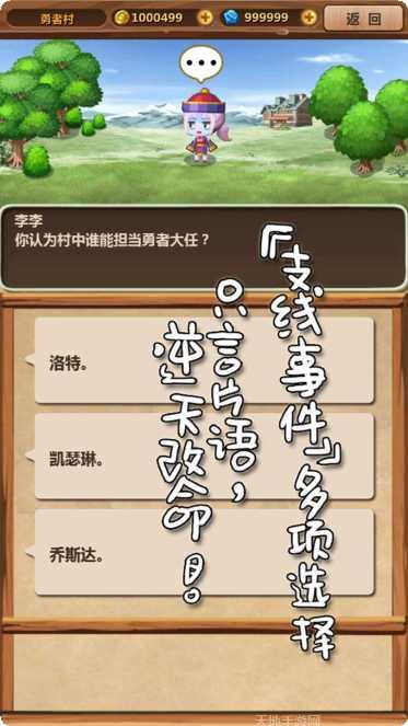 魔王村长和杂货店攻略