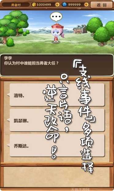魔王村长和杂货店下载
