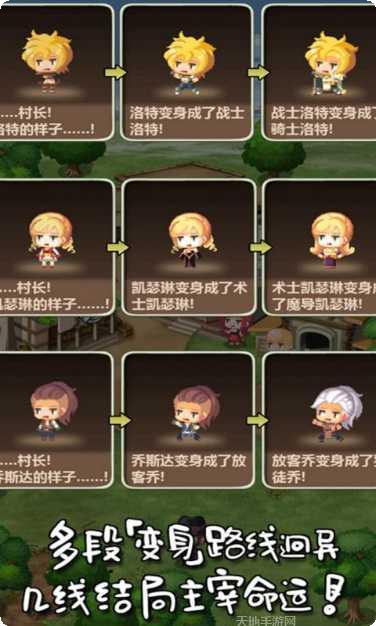 魔王村长和杂货店角色解析