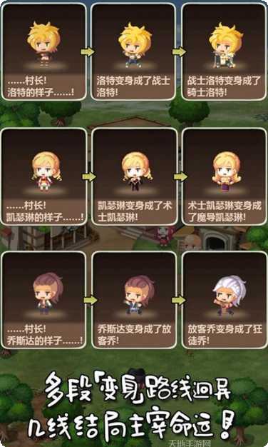 魔王村长和杂货店道具获取