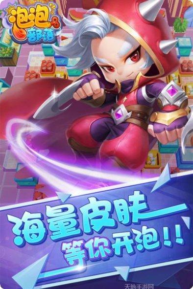 泡泡部落角色介绍