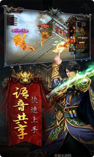 耀光怀旧版传奇手游