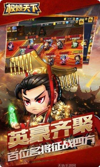权倾天下无限版礼包