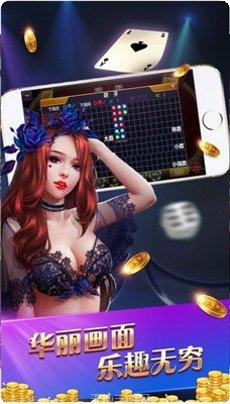 福园棋牌安卓版