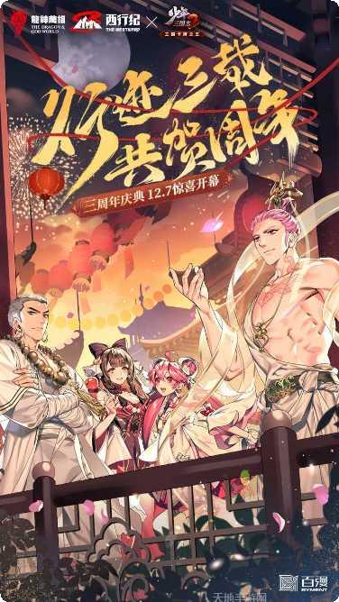 少年三国传攻略