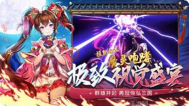少年三国传阵容搭配