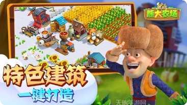 熊出没之保卫家园下载