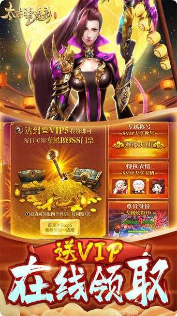太古封魔录BT超GM无限刷金技巧
