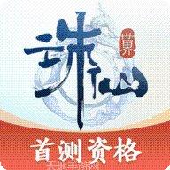 太古诛仙之大主宰兽医玩法