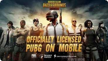 PUBG Mobile国际服最新版本