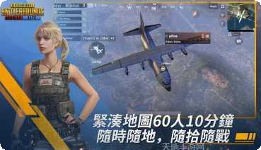PUBG Mobile国际服账号注册