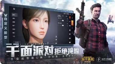 PUBG Mobile国际服更新内容