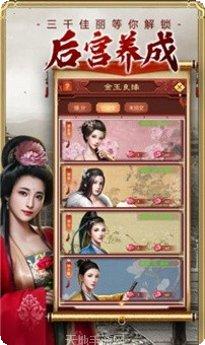 江山美人满V版攻略