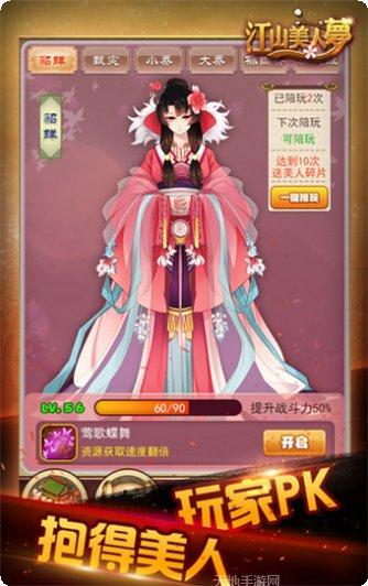 江山美人满V版礼包
