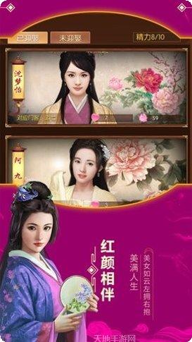 江山美人满V版角色