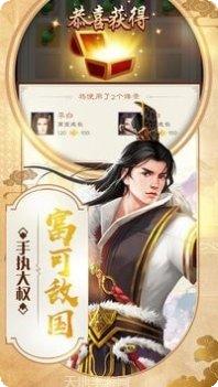 江山美人满V版激活码