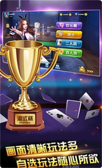 金爵棋牌ios版