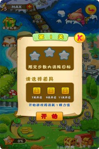 欢乐消水果红包版攻略