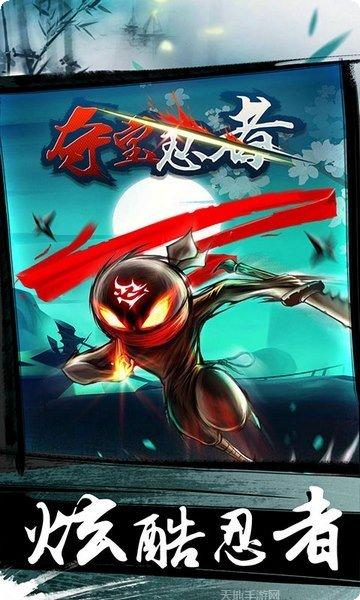 夺宝忍者游戏攻略