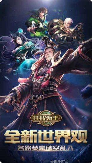 任我为王角色培养
