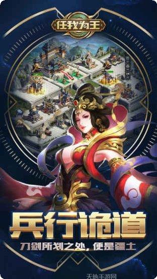 任我为王装备获取