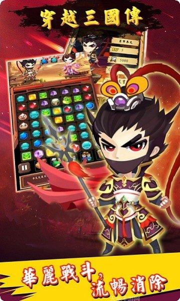 穿越三国当主公最新版本