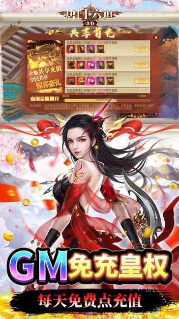 唐门六道角色选择