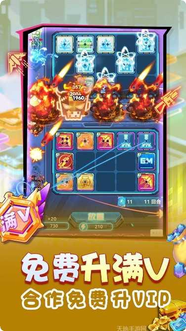 无限冲击BT送20000真充激活码