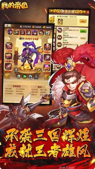 我的帝国游戏攻略