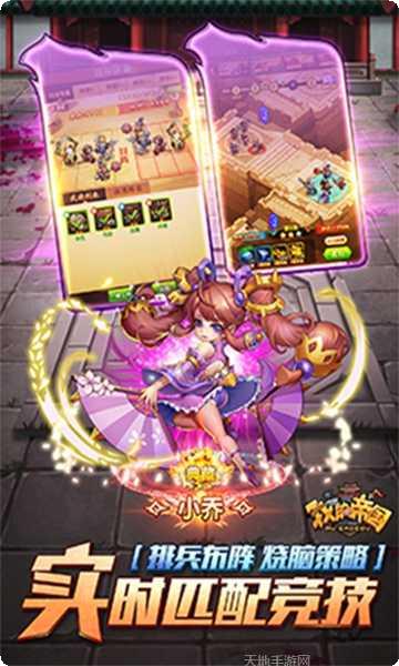 我的帝国玩法介绍