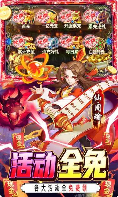 我的帝国角色培养