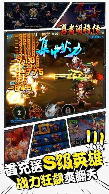 勇者萌将传BT0氪金攻略