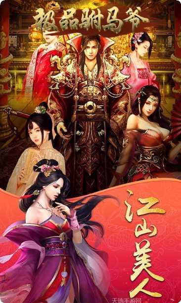 风流霸业角色介绍