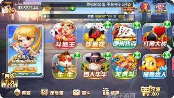 亲友互动棋牌游戏