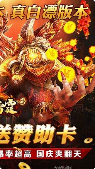 怒战雷霆BT元宝盛宴下载