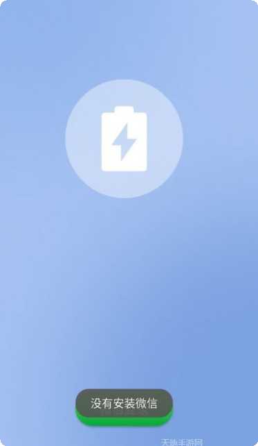 超级充电王玩法介绍