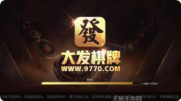 大发牛牛最新版本
