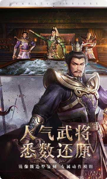 真三国无双霸角色介绍