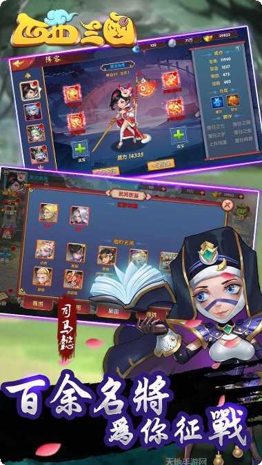 西西三国BT姐姐版攻略