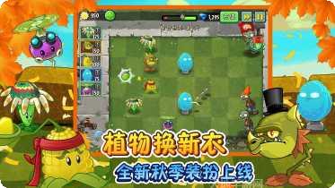 植物大战僵尸2无限钻石最新版本