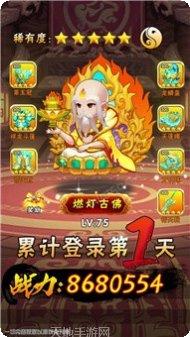 大圣快点之西游路攻略