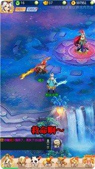 大圣快点之西游路玩法