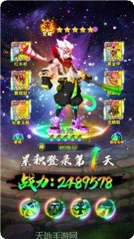 大圣快点之西游路角色