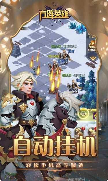 方阵英雄BTGM无限元宝