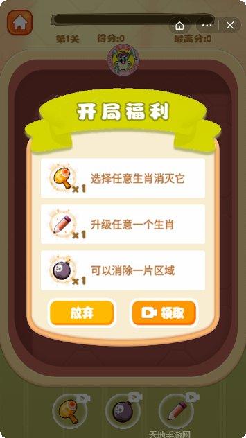 虎年大发金币获取
