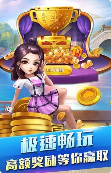 新三门棋牌ios版本