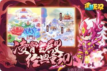 造梦无双GM版下载