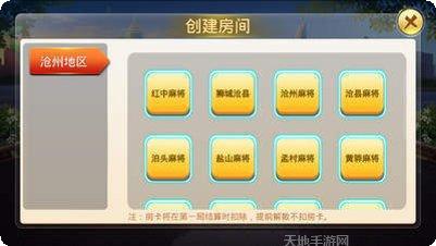 畅玩互娱棋牌安卓最新版