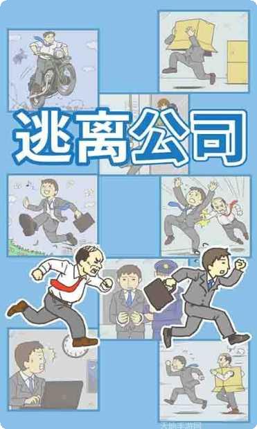 酷跑王牌逃亡记下载